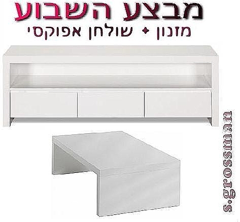 סט לסלון A 29 אפוקסי